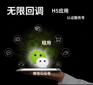 最新公众号无限回调系统源码修复版带教程-山水资源站
