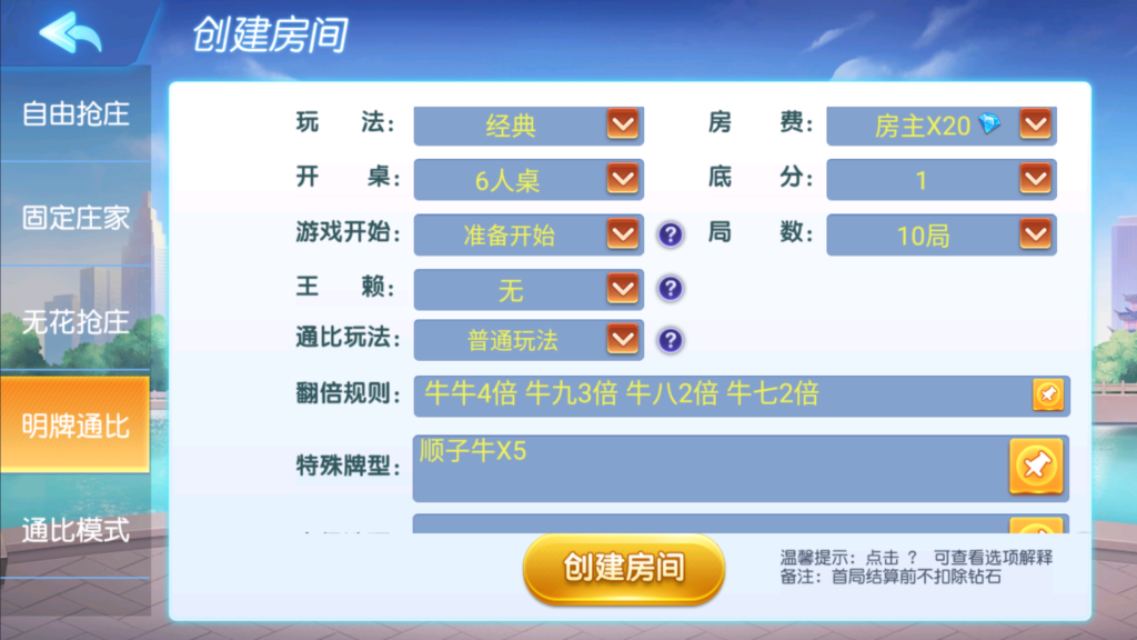 创胜系列-全民欢乐组件带授权机+搭建教程+环境工具+双端插图4