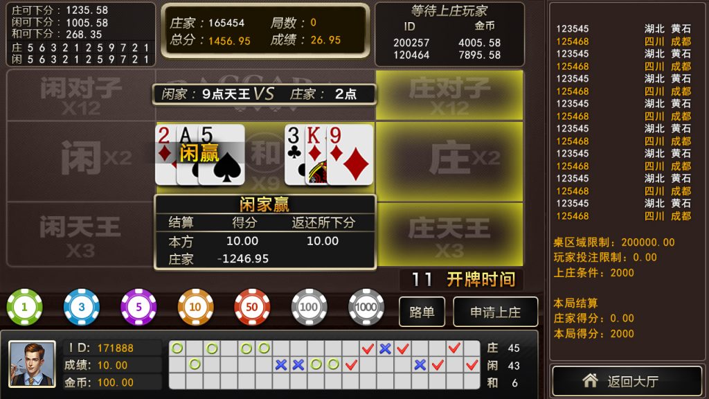 网狐二次开发仿爱玩娱乐三网通全套插图15 网狐二次开发仿爱玩娱乐三网通全套插图15