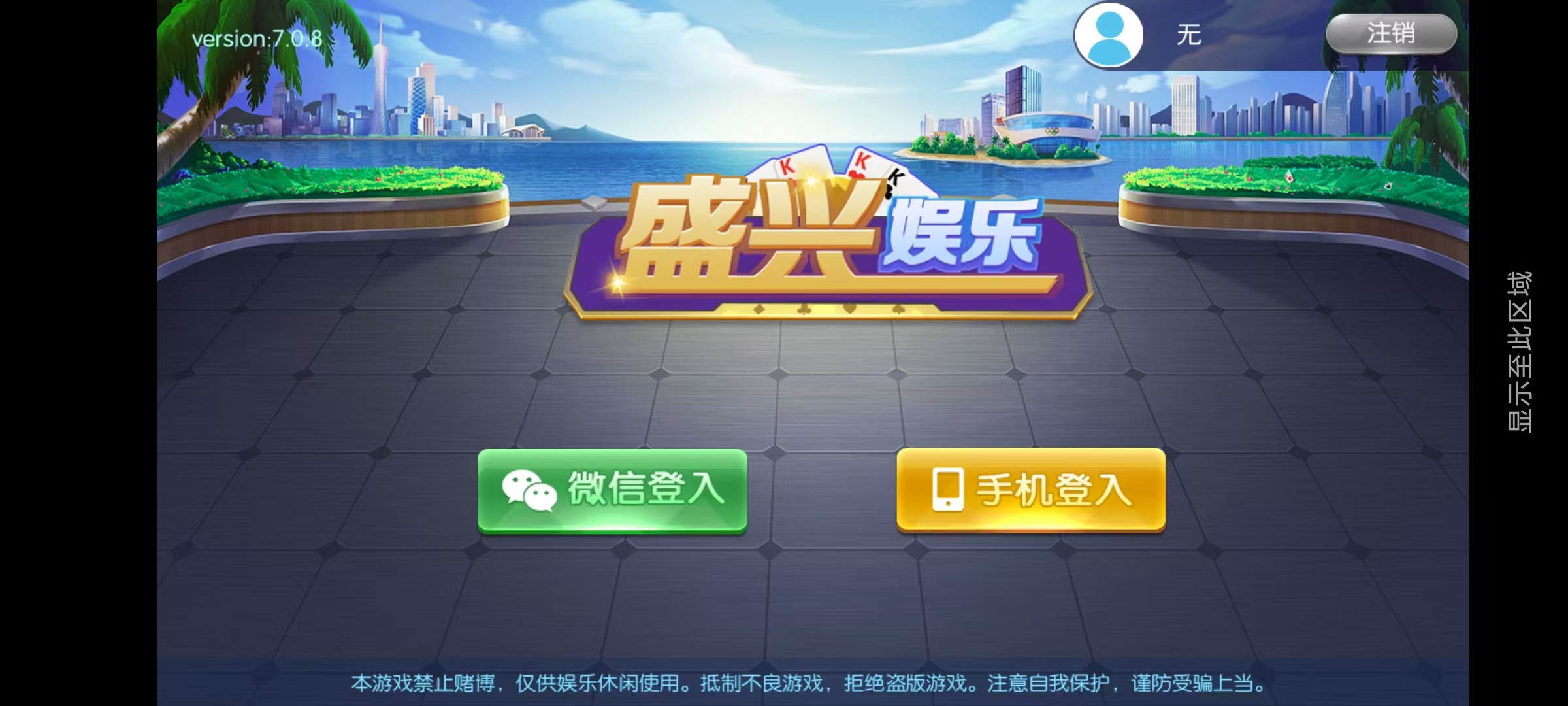 最新五游盛兴二开/金币联盟/棋棋联盟/带机器人源码下载插图