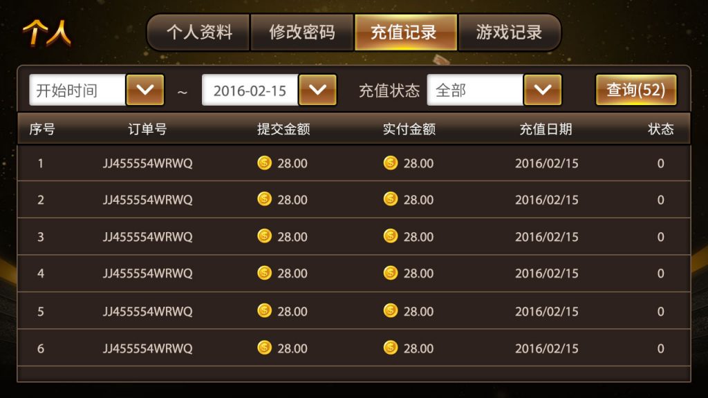 网狐二次开发仿爱玩娱乐三网通全套插图18 网狐二次开发仿爱玩娱乐三网通全套插图18