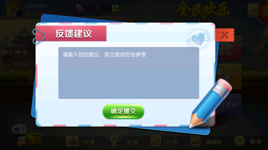 创胜系列-全民欢乐组件带授权机+搭建教程+环境工具+双端插图13