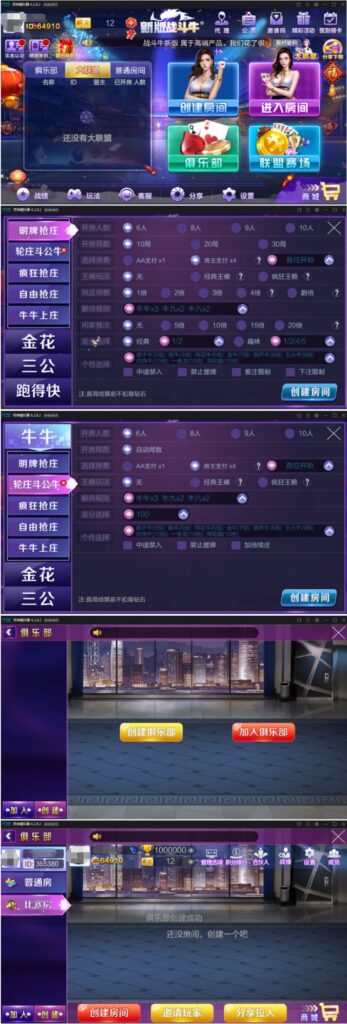 【传说中带控制板】战斗牛，快络牛牛，(授权已破解)，安卓苹果 服务端 支付 解密工全套插图2