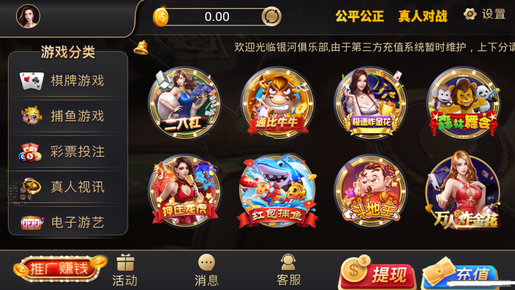 全接口+银河娱乐,QP游戏,组件+双端APP插图1