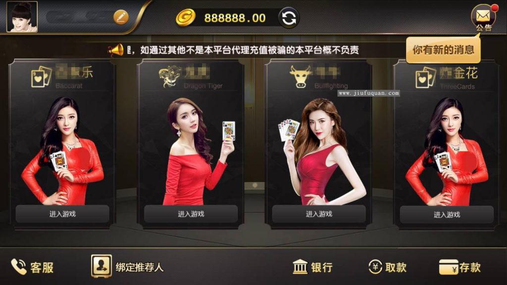 144版网狐内核微星二开BG娱乐带搭建视频教程插图