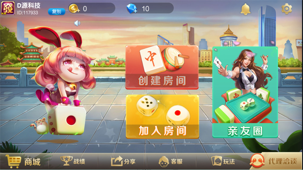 开心云游崇阳大联盟单一麻将/地方麻将插图