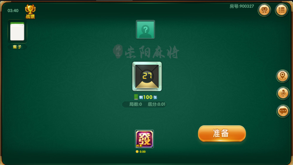 开心云游崇阳大联盟单一麻将/地方麻将插图10