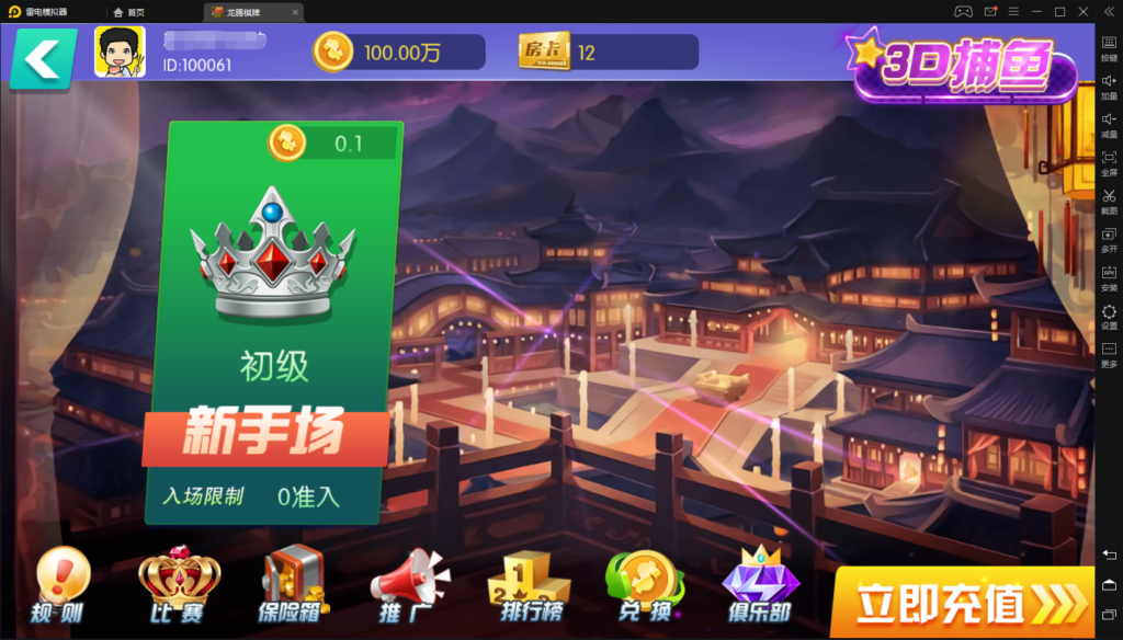 乐博龙腾棋牌捕鱼源码/加详细视频搭建教程插图2