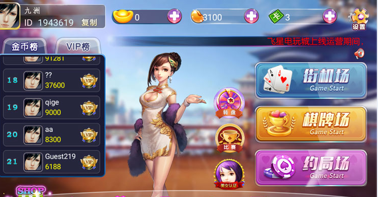 傲玩至尊版完美运营版本+带授权工具+双端+文字搭建教程+视频教程插图1 傲玩至尊版完美运营版本+带授权工具+双端+文字搭建教程+视频教程插图1