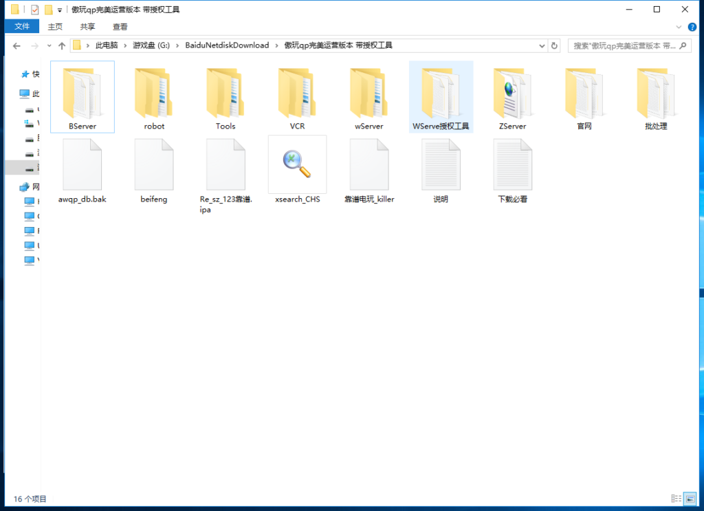 傲玩至尊版完美运营版本+带授权工具+双端+文字搭建教程+视频教程插图3 傲玩至尊版完美运营版本+带授权工具+双端+文字搭建教程+视频教程插图3