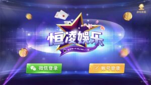 星耀特别版 恒凌娱乐 官方正版包 双端+热更新 运营版-山水资源站