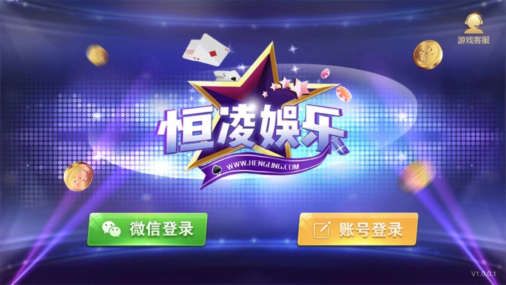 星耀特别版 恒凌娱乐 官方正版包 双端+热更新 运营版插图 星耀特别版 恒凌娱乐 官方正版包 双端+热更新 运营版插图