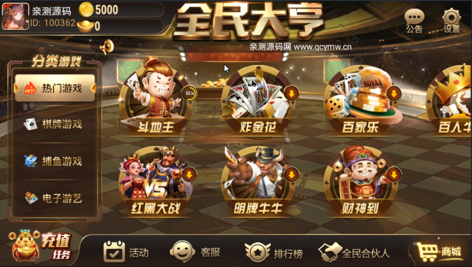 网友亲测—全民大亨破解授权版 机器人/带视频搭建教程插图5