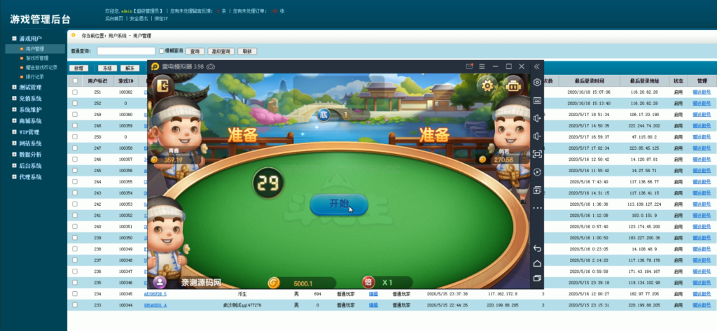 网友亲测—全民大亨破解授权版 机器人/带视频搭建教程插图7