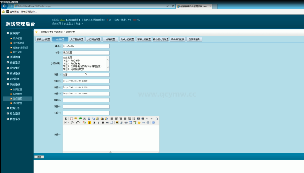 网友亲测—全民大亨破解授权版 机器人/带视频搭建教程插图9