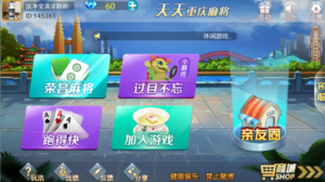 天天重庆麻将服务器完整打包版-山水资源站