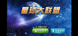 【量推4代】定制星球大联盟房卡大联盟俱乐部娱乐棋派-山水资源站