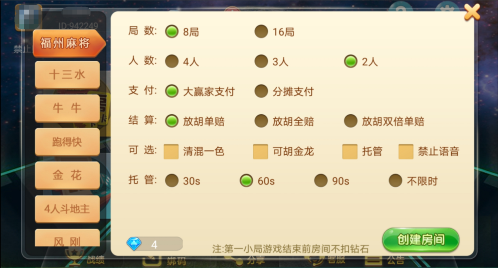 【量推4代】定制星球大联盟房卡大联盟俱乐部娱乐棋派插图2