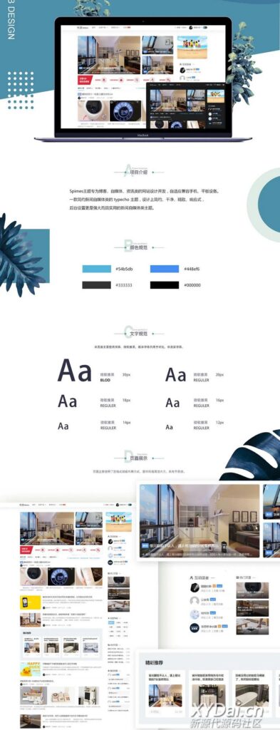 自媒体博客Spimes主题 X7.1 简约新闻自媒体类的 typecho 主题源码插图 自媒体博客Spimes主题 X7.1 简约新闻自媒体类的 typecho 主题源码插图