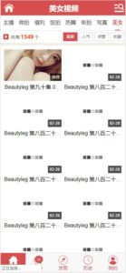 老司机影视打赏主播源码 主播福利+vip会员升級+三级分销+支付双通道+免签接口+可封裝APP-山水资源站