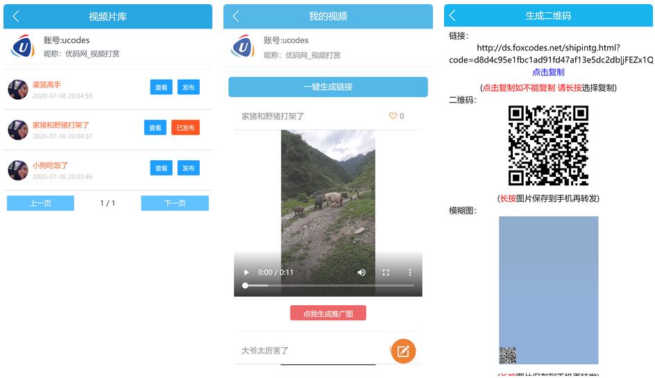 修复版云赏平台源码+代理系统+修复二维码生成+修复网页乱码插图 修复版云赏平台源码+代理系统+修复二维码生成+修复网页乱码插图