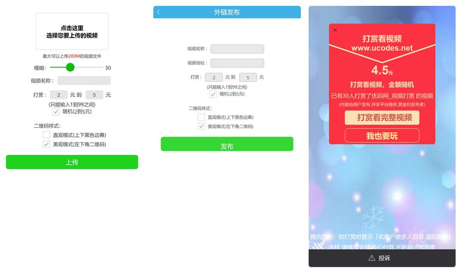 修复版云赏平台源码+代理系统+修复二维码生成+修复网页乱码插图1 修复版云赏平台源码+代理系统+修复二维码生成+修复网页乱码插图1