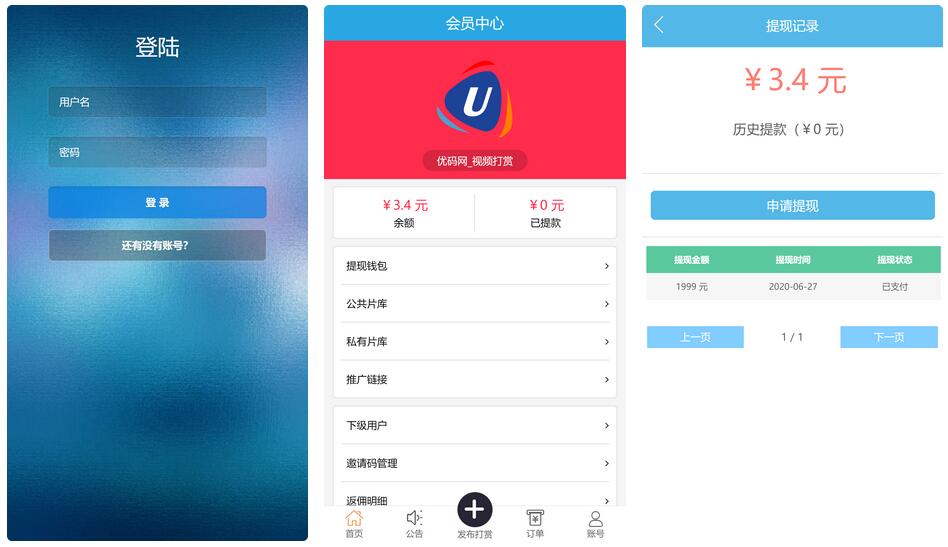 修复版云赏平台源码+代理系统+修复二维码生成+修复网页乱码插图2 修复版云赏平台源码+代理系统+修复二维码生成+修复网页乱码插图2