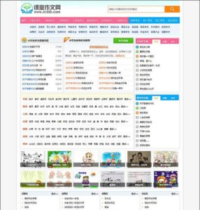 帝国CMS内核开源小学生课堂作文作业网站程序源码 支持手机移动端 内含数据 采集功能-山水资源站