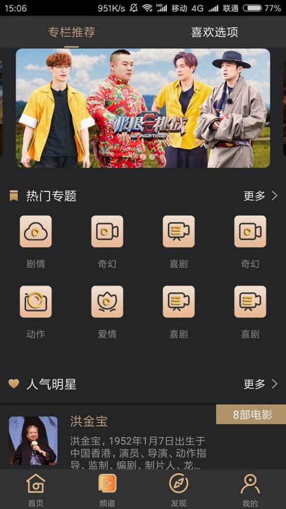 视频影视APP安卓苹果原生双端 黄瓜视频 梅花视频 香蕉视频影视源码插图1 视频影视APP安卓苹果原生双端 黄瓜视频 梅花视频 香蕉视频影视源码插图1