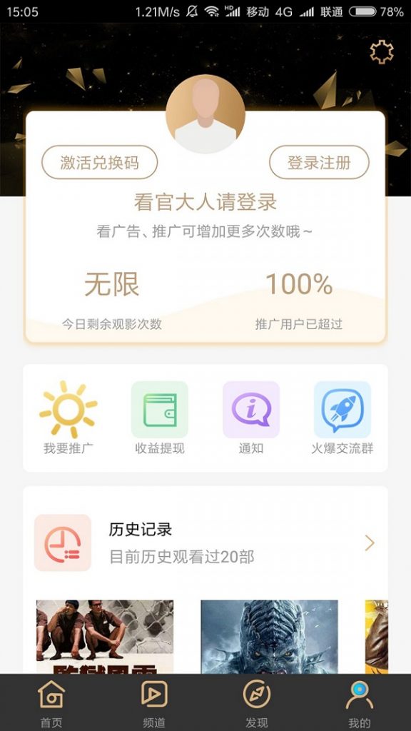 视频影视APP安卓苹果原生双端 黄瓜视频 梅花视频 香蕉视频影视源码插图3 视频影视APP安卓苹果原生双端 黄瓜视频 梅花视频 香蕉视频影视源码插图3