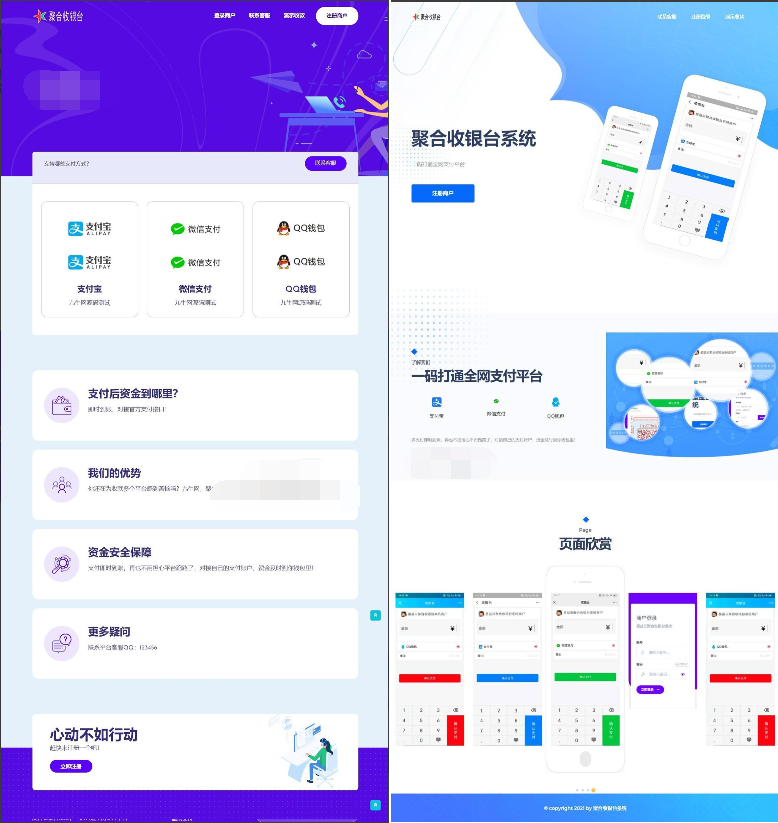 星益云聚合收银台系统源码插图 星益云聚合收银台系统源码插图