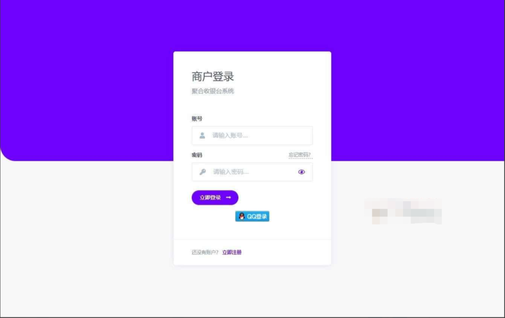 星益云聚合收银台系统源码插图1 星益云聚合收银台系统源码插图1
