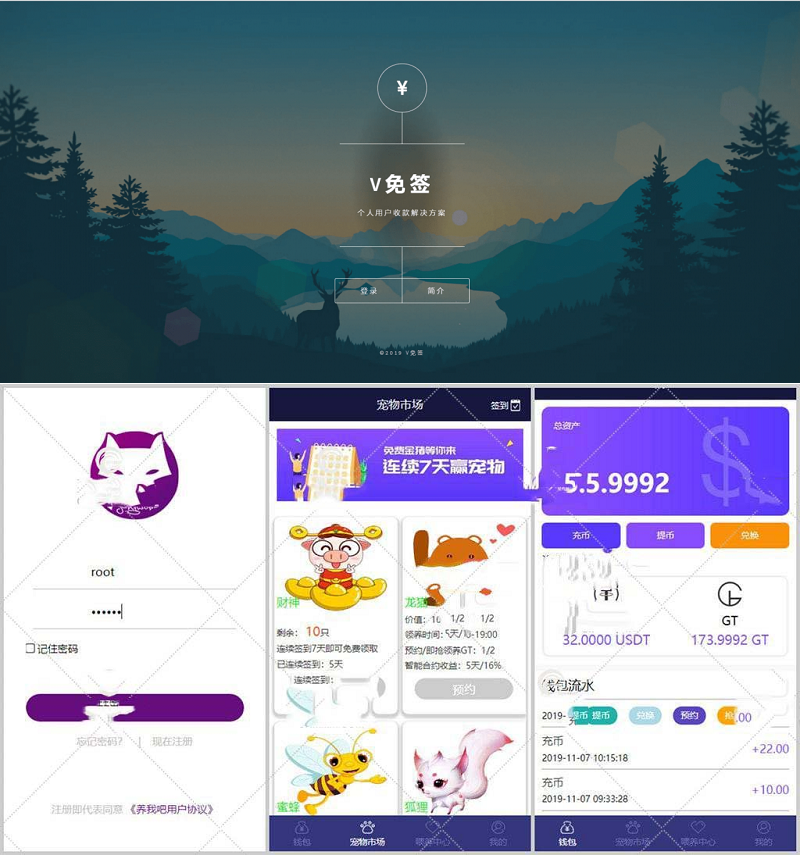 最新开源版Thinkphp V免签支付系统源码 带安卓监控端+视频教程插图 最新开源版Thinkphp V免签支付系统源码 带安卓监控端+视频教程插图