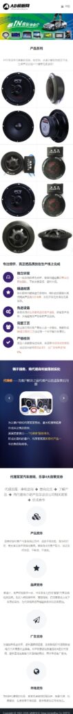 织梦cms模板 黑白色电子产品音响企业网站源码[自适应手机版]插图