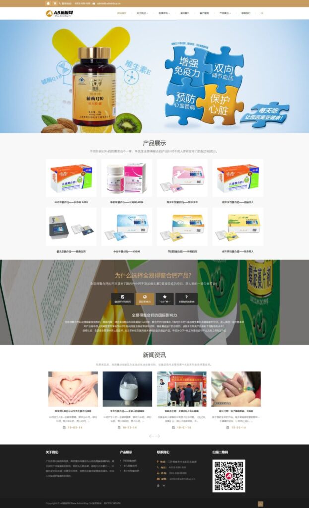 织梦cms模板 黑白色养生健康网站源码[自适应手机版]插图