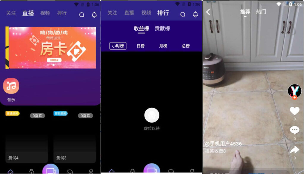 瀚洋视频直播 抖音短视频 直播带货 自动发言+直播间带游戏/三端互通,pc+安卓(运营版)插图 瀚洋视频直播 抖音短视频 直播带货 自动发言+直播间带游戏/三端互通,pc+安卓(运营版)插图