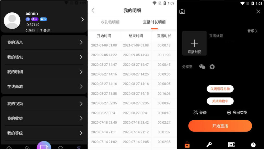 瀚洋视频直播 抖音短视频 直播带货 自动发言+直播间带游戏/三端互通,pc+安卓(运营版)插图1 瀚洋视频直播 抖音短视频 直播带货 自动发言+直播间带游戏/三端互通,pc+安卓(运营版)插图1