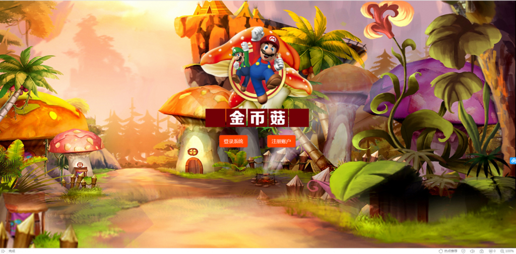 蘑菇种植类区块交易系统源码无加密可任意二次开发[已测试]插图