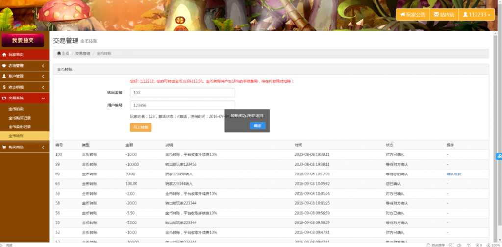 蘑菇种植类区块交易系统源码无加密可任意二次开发[已测试]插图2