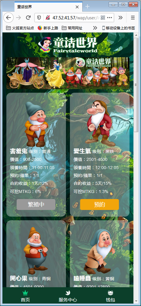 森林绿UI宠物养殖收益理财区块链系统源码【亲测】插图