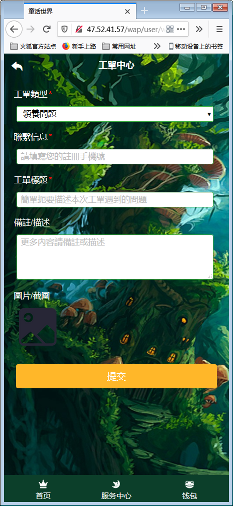 森林绿UI宠物养殖收益理财区块链系统源码【亲测】插图2