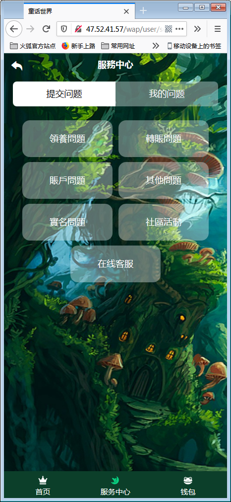 森林绿UI宠物养殖收益理财区块链系统源码【亲测】插图5