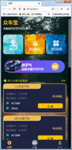 众车宝区块链理财修复版源码 【亲测】-山水资源站