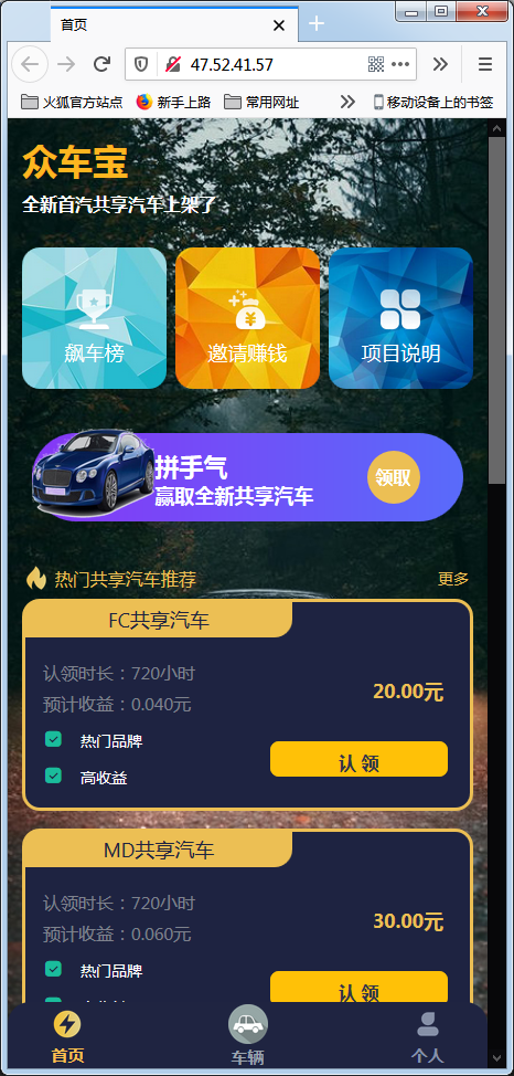 众车宝区块链理财修复版源码 【亲测】插图