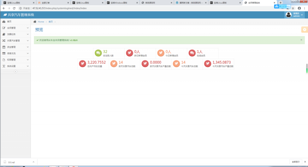众车宝区块链理财修复版源码 【亲测】插图4