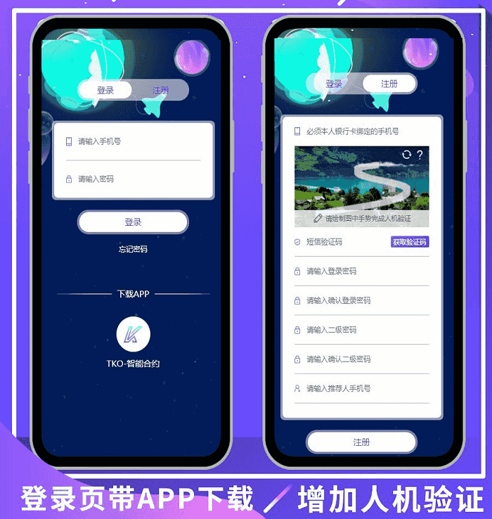 最新版钱包tok量化区块链挖矿系统源码插图 最新版钱包tok量化区块链挖矿系统源码插图