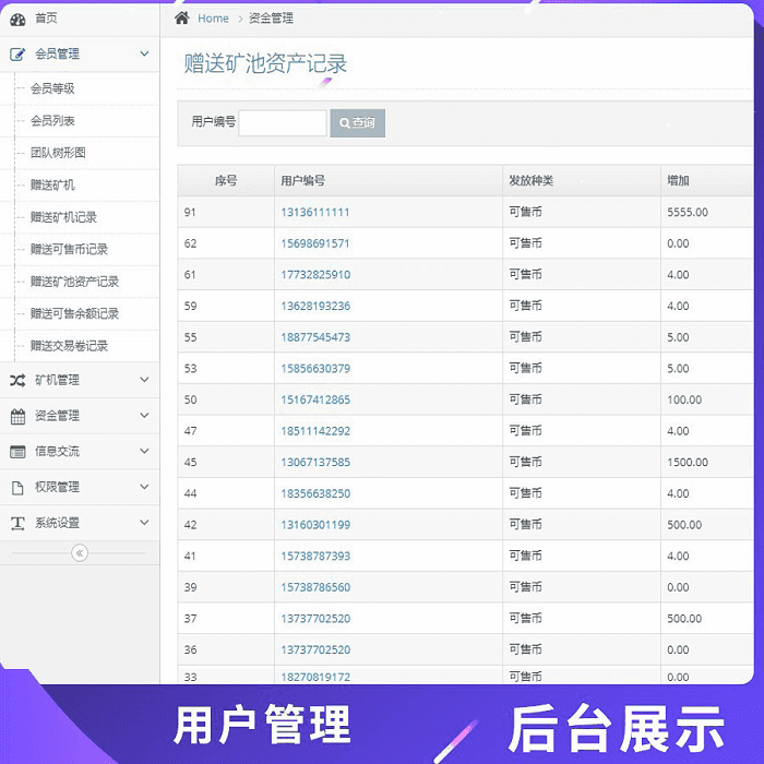 最新版钱包tok量化区块链挖矿系统源码插图4 最新版钱包tok量化区块链挖矿系统源码插图4