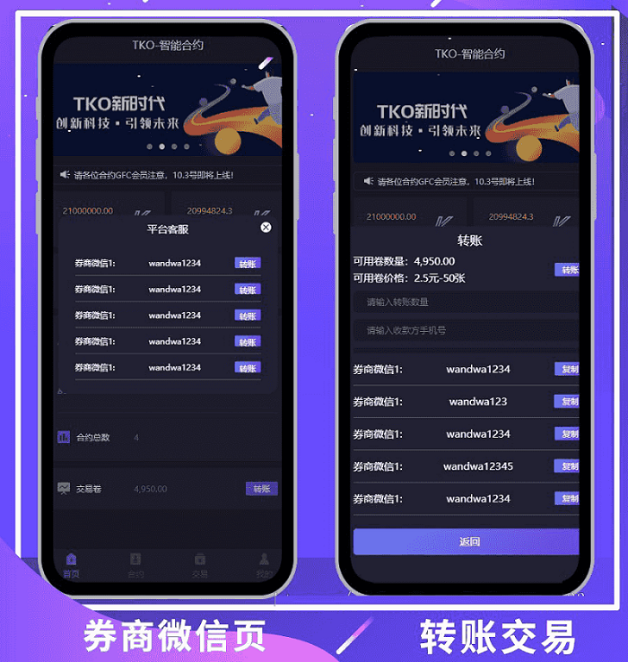 最新版钱包tok量化区块链挖矿系统源码插图1 最新版钱包tok量化区块链挖矿系统源码插图1