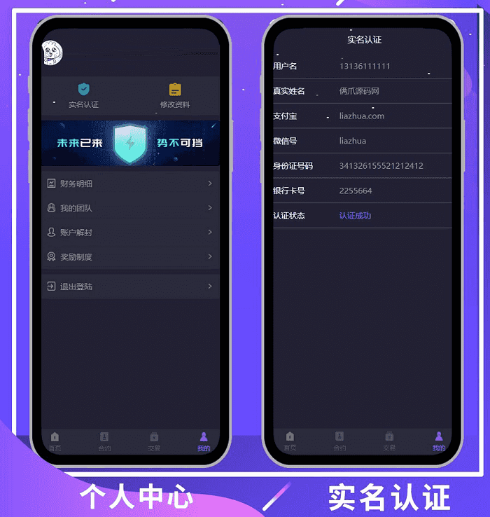 最新版钱包tok量化区块链挖矿系统源码插图3 最新版钱包tok量化区块链挖矿系统源码插图3