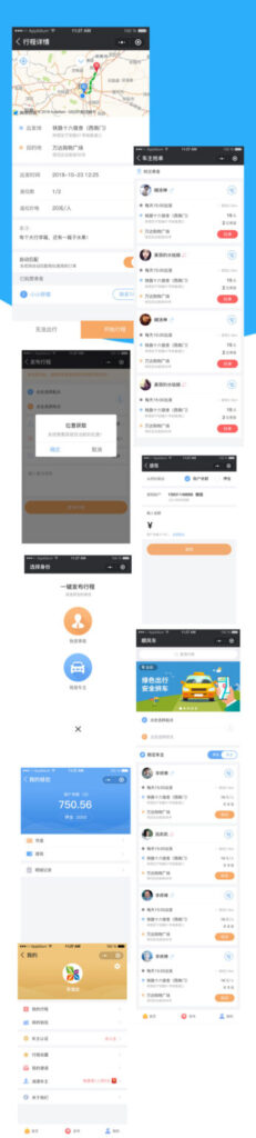 【滴滴顺风车小程序V1.1.9】城市共享交通打车网约车平台插图 【滴滴顺风车小程序V1.1.9】城市共享交通打车网约车平台插图